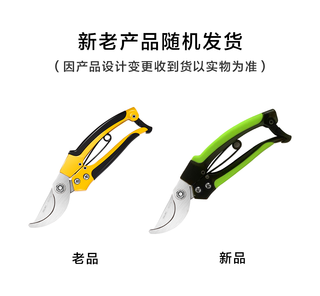 得力工具 DL2770 重型修枝剪全金属手柄(黄)-8