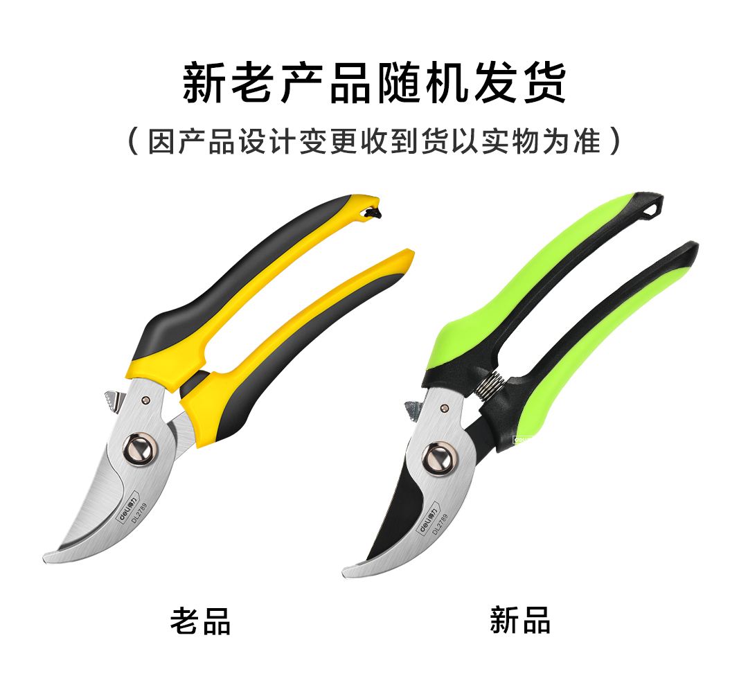 得力工具 DL2789 修枝剪(黄)-8