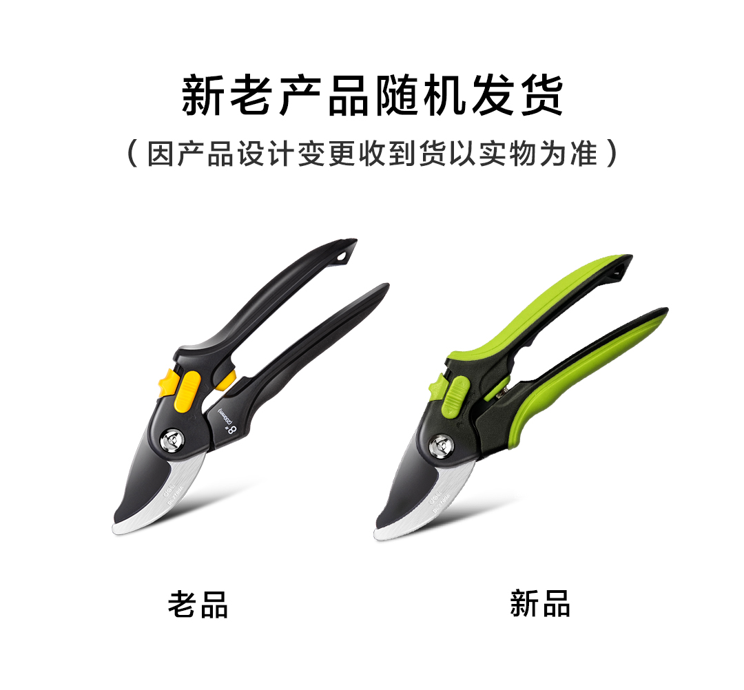 得力工具 DL2789A 修枝剪双开口(黑)-8