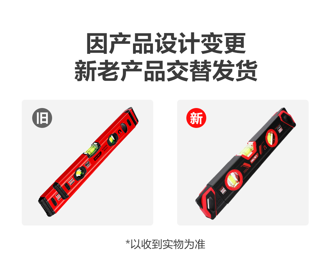 得力工具 DL290300G 水平尺专业加厚(红)-300mm