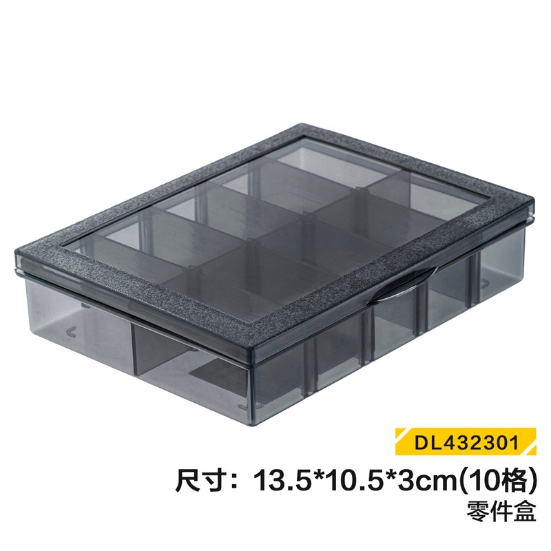 得力工具 零件盒10格(黑)