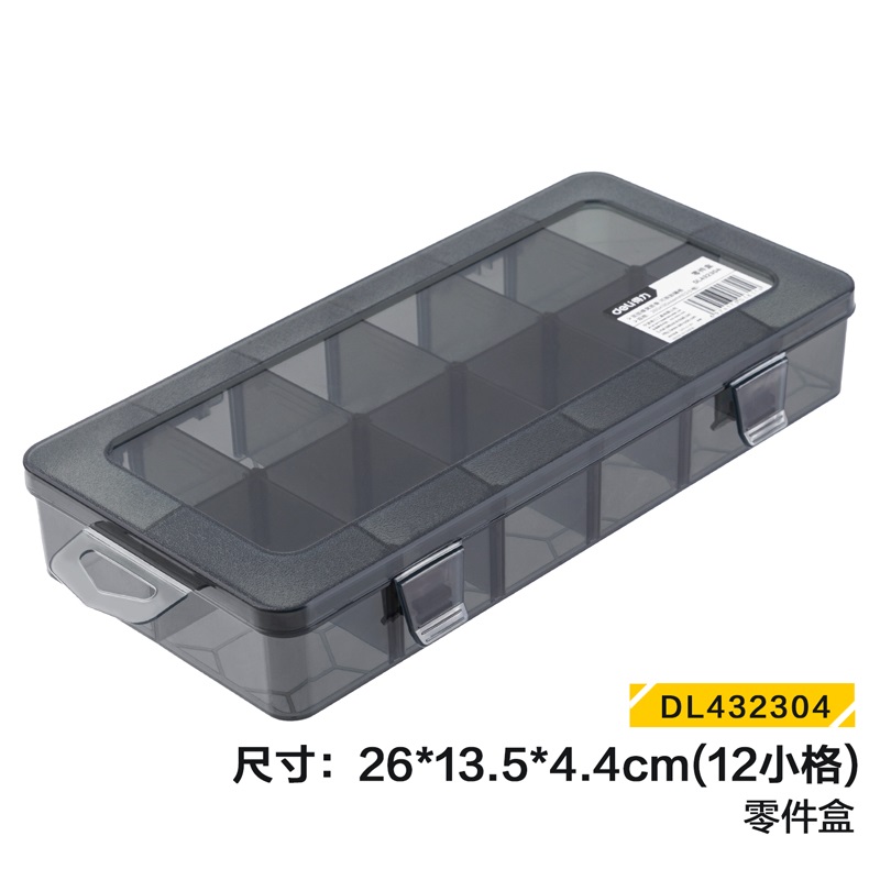 得力工具 零件盒12小格(黑)