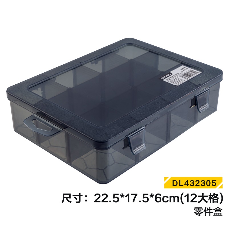 得力工具 零件盒12大格(黑)