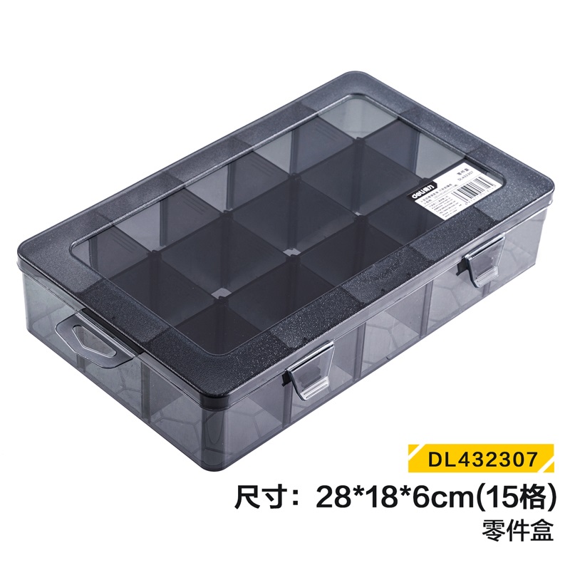得力工具 零件盒15格(黑)