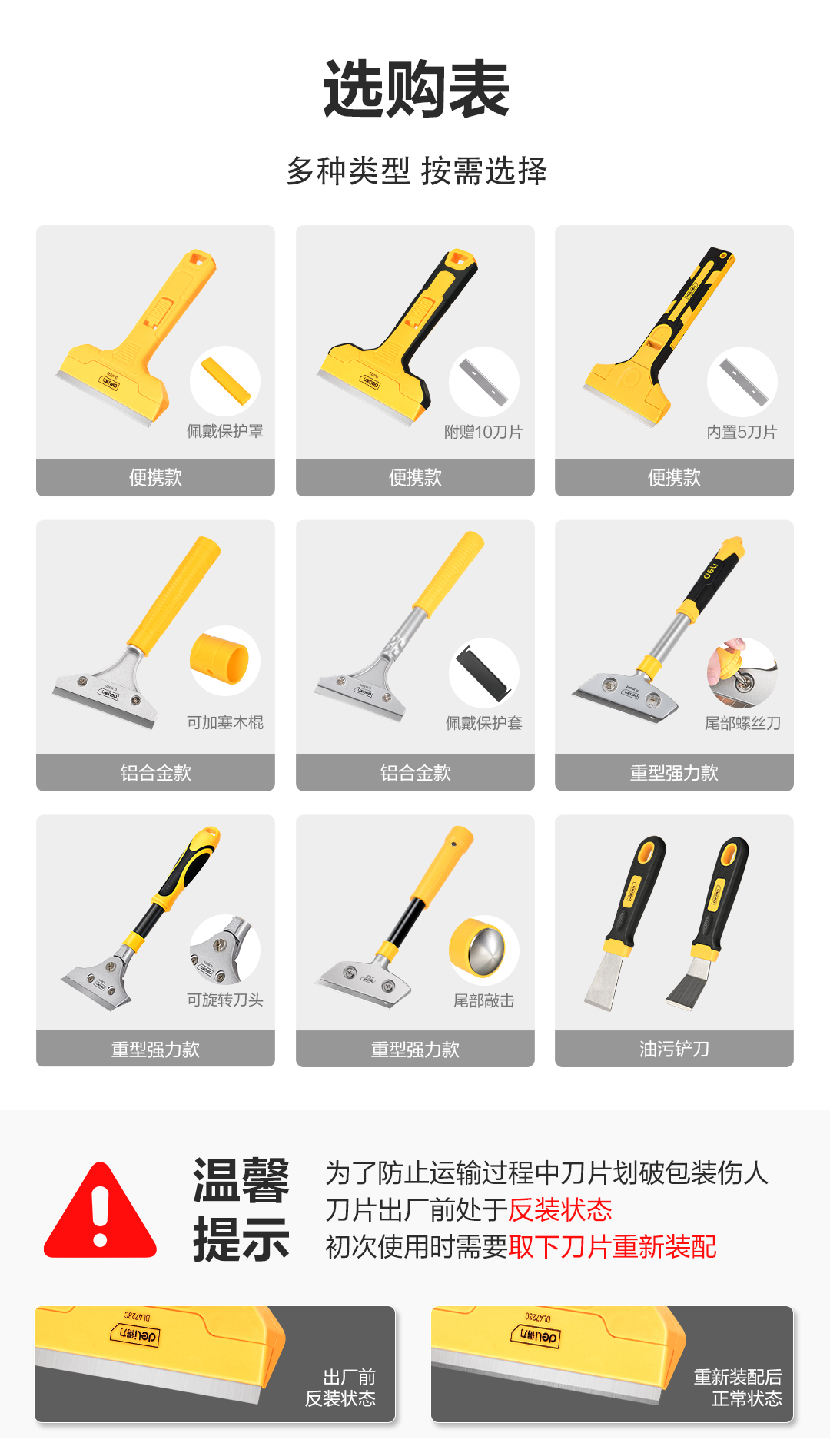 得力工具 DL4723C 清洁铲刀(黄)-145mm