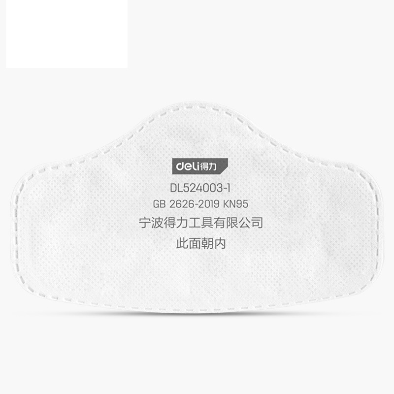 得力工具 DL524003-1 大号过滤棉(白)-KN95（50片/包） - 得力