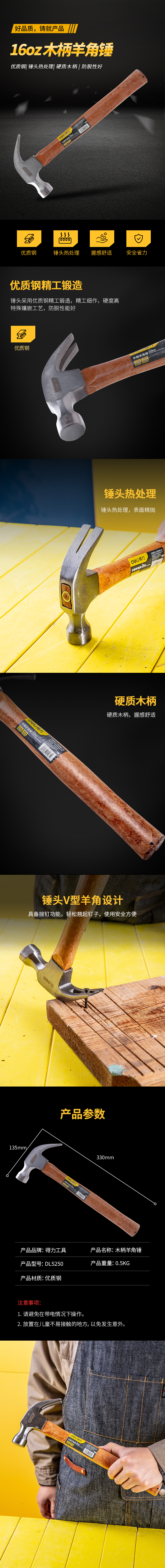 得力工具 DL5250 木柄羊角锤(银)-1LB
