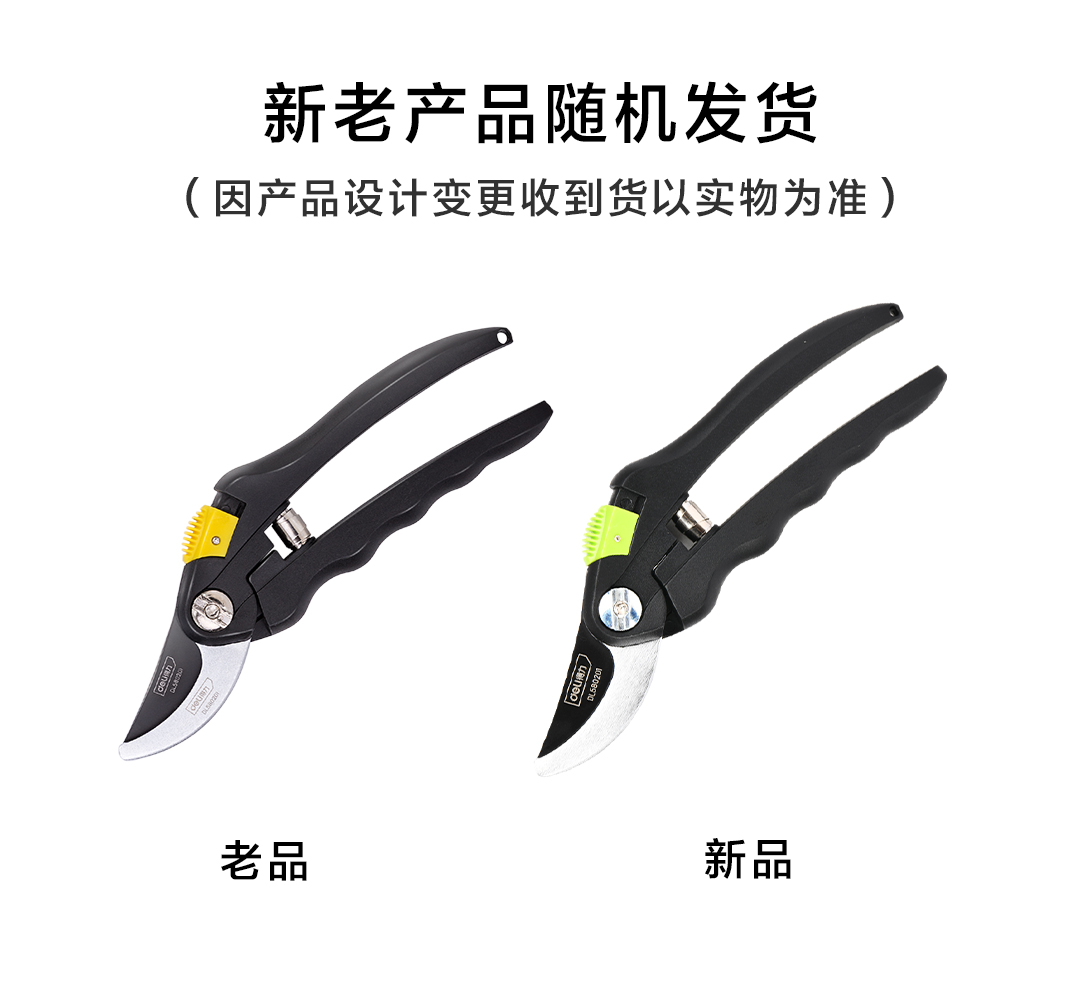 得力工具 DL580201 修枝剪(黑)-8