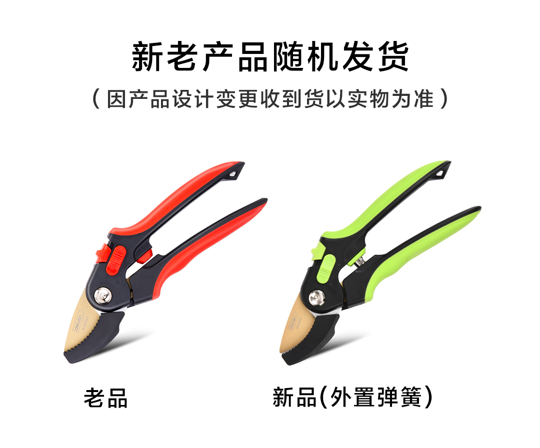 得力工具 DL580222 修枝剪双开口砧板底刀(红)-8.5