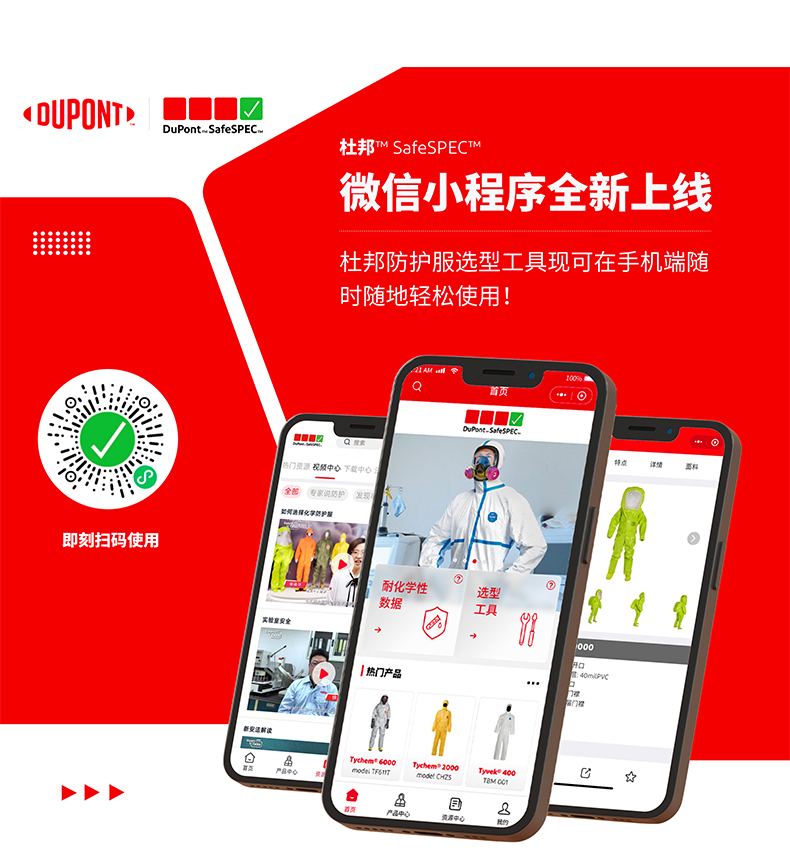 杜邦™ Tyvek® 400 Dual 双面料连体防护服 (TBM 002)-SM