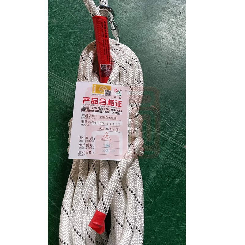 东安 FZL-S-T14 直径14MM*20米 安全绳