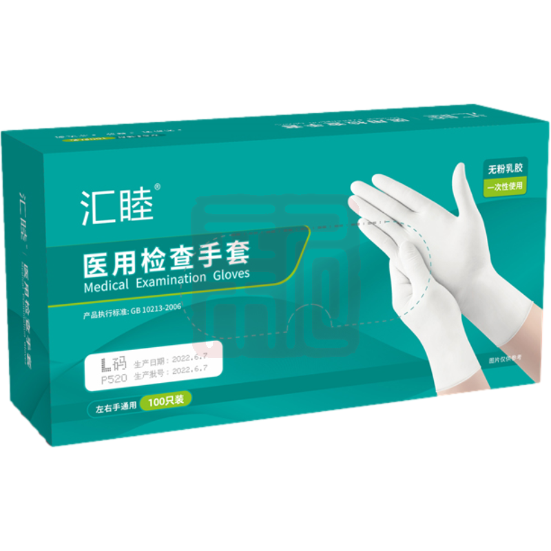 汇睦 620医用一次性检查手套 S - 汇睦