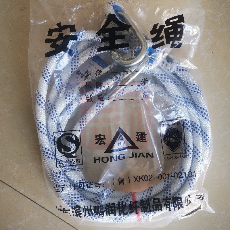 宏建 14mm*50米双钩安全绳 14mm - 宏建