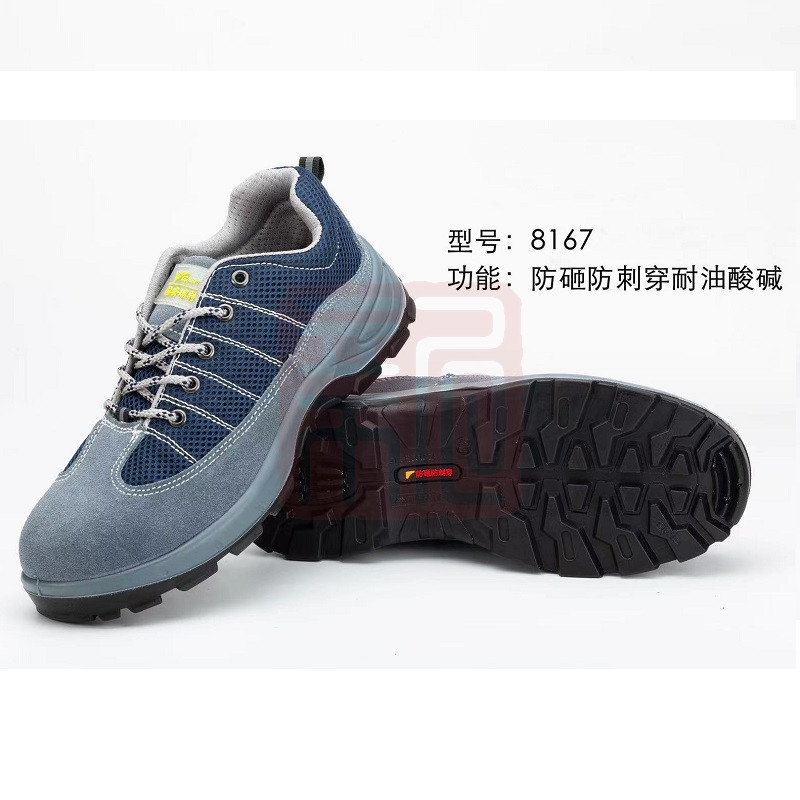 固安瑞特 8167防砸防刺安全鞋 35