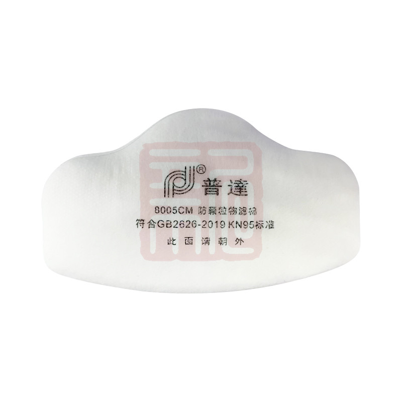 PUDA/普达8005滤棉(加厚型)适配8005.8016.8017.8018等防尘口罩