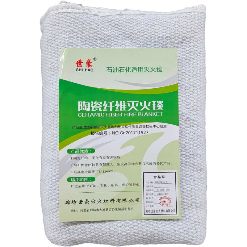 世豪 5mm厚 陶瓷纤维灭火毯（透明袋包装）