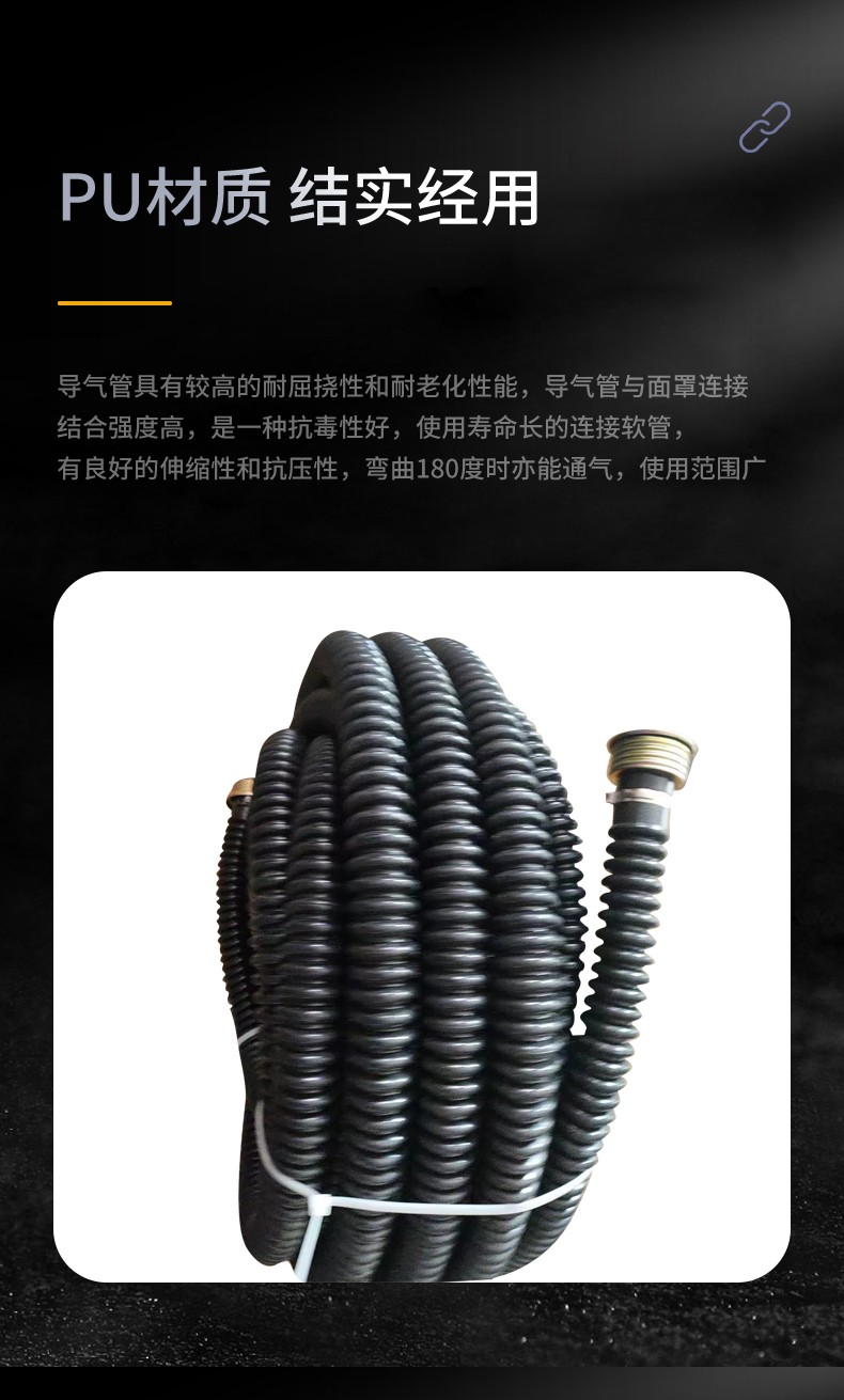 唐人防毒5米管（PU材质 黑色）