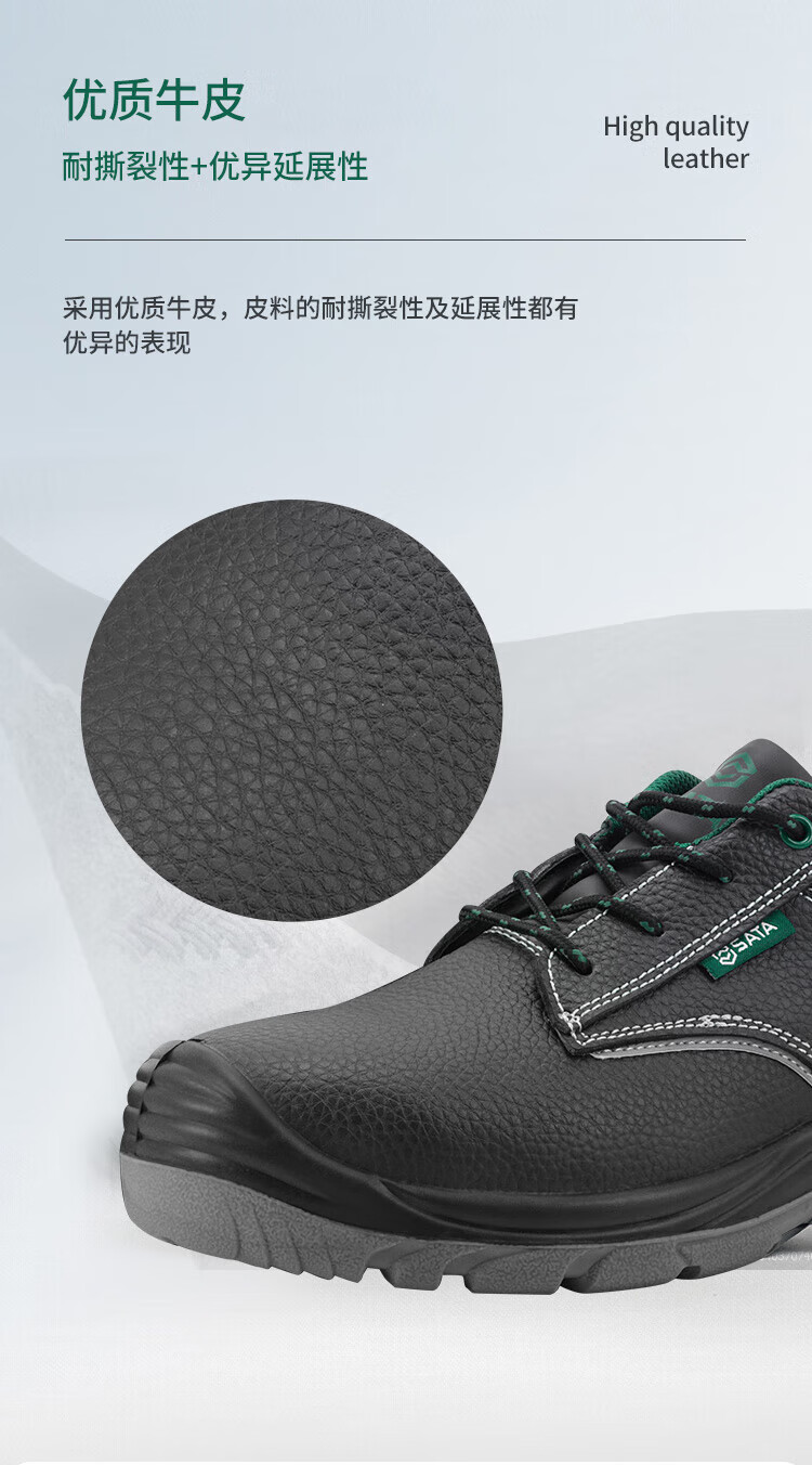 世达FF0001基本款多功能安全鞋保护足趾 防刺穿35