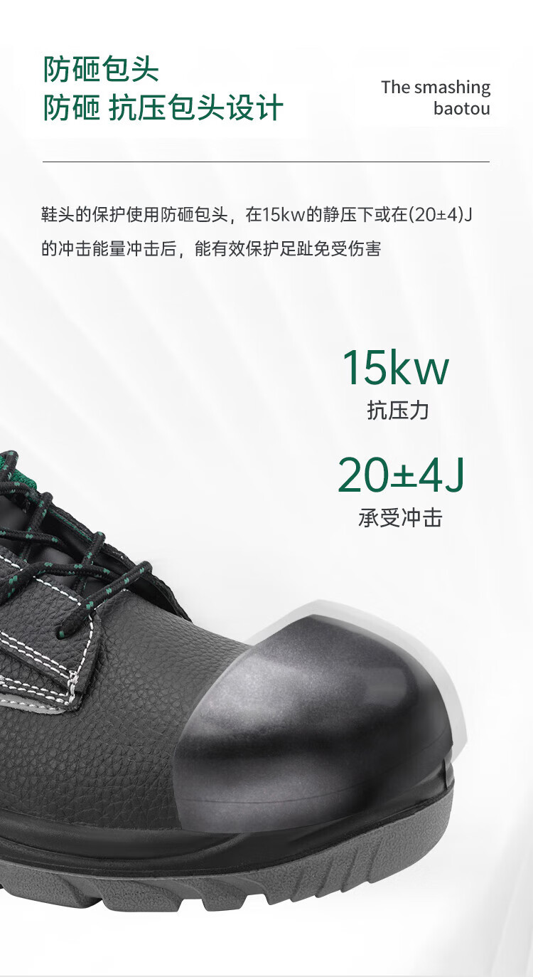 世达FF0001基本款多功能安全鞋保护足趾 防刺穿35