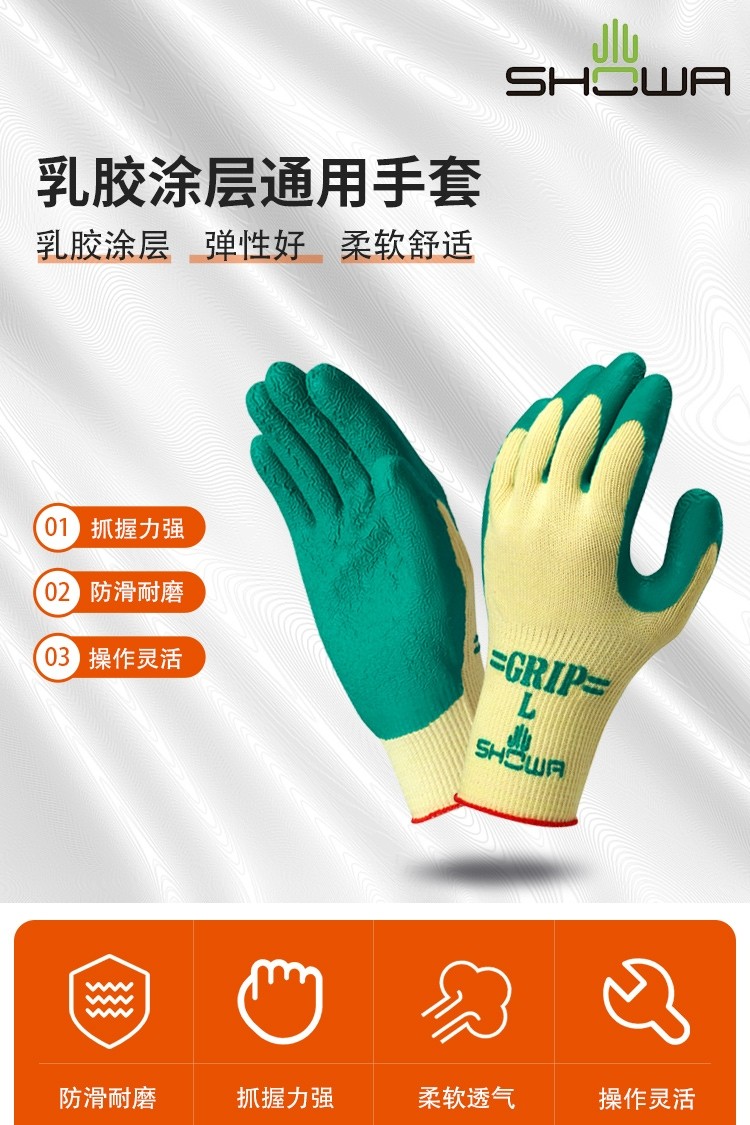 SHOWA尚和 310乳胶涂层通用手套-XL