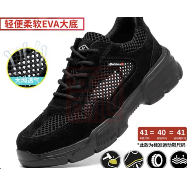 鼎固 9121HDW防砸防穿刺安全鞋 黑色 36
