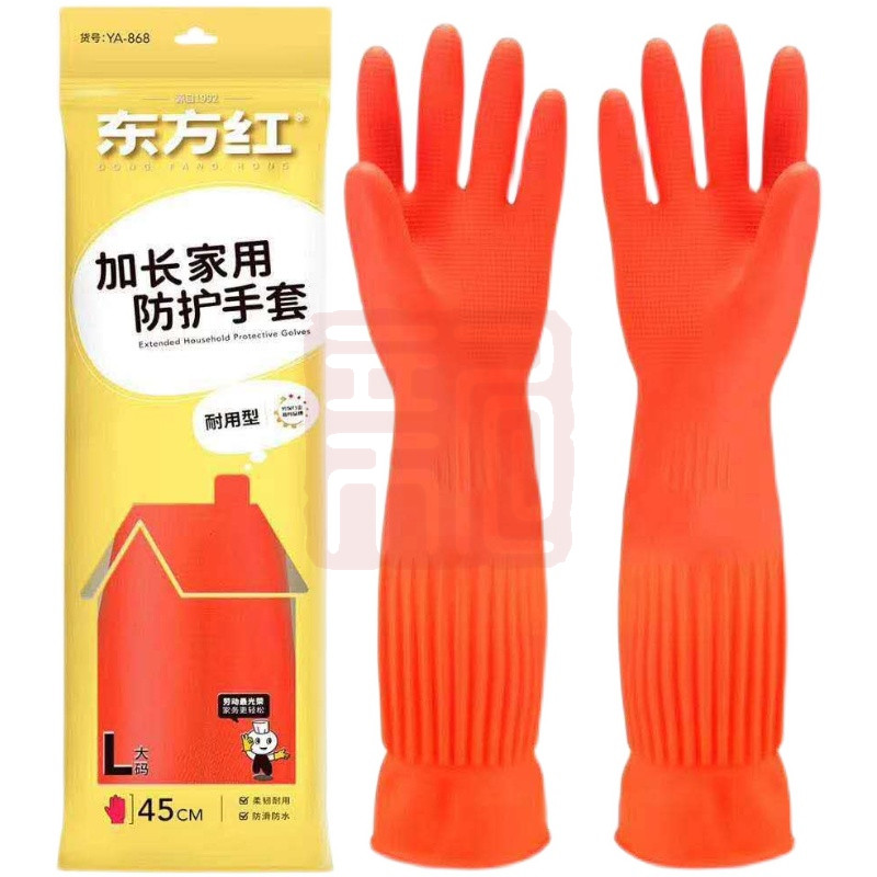 东方红 YA-868 加长家用防护手套耐用性45cm-S
