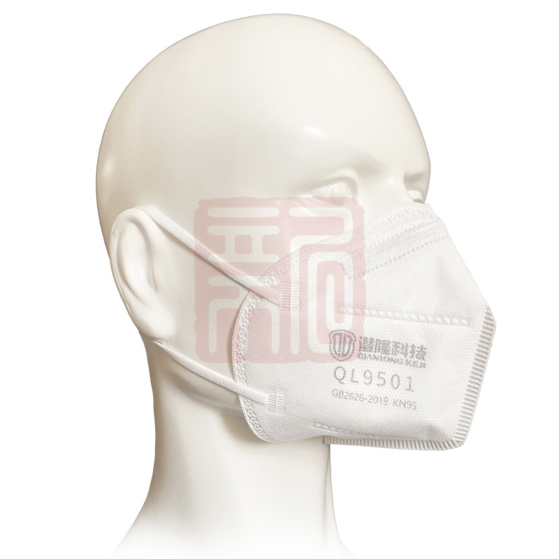 潜隆 QL9501 KN95折叠口罩 独立包装-耳戴式 - 潜隆科技