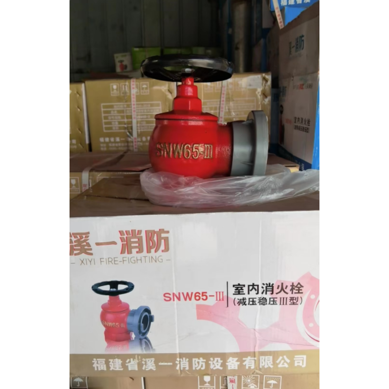 消火栓/室内/SNW65-Ⅲ/减压稳压型（中粮专供）
