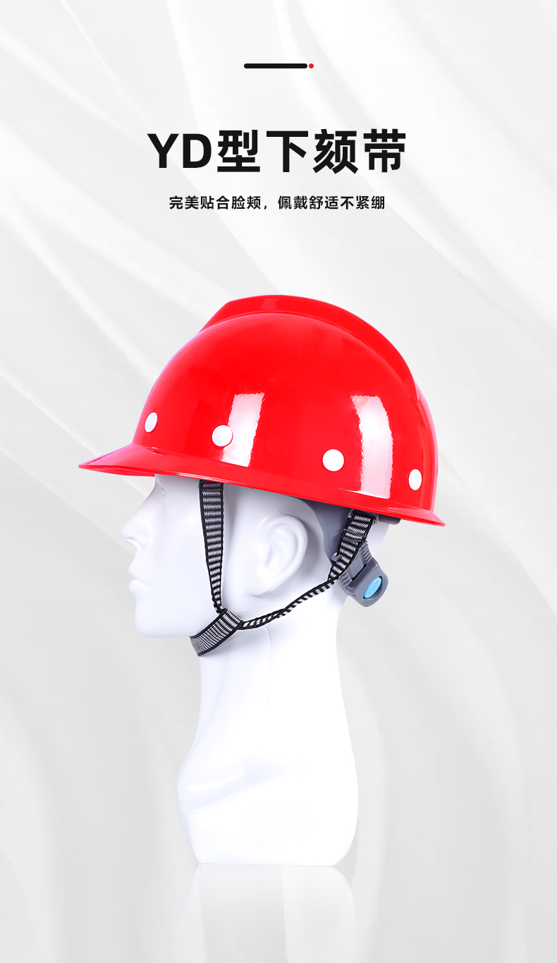 际华防护 101201V字型玻璃钢安全帽-白色