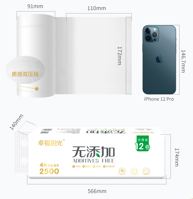 幸福阳光 2.5kg无添加卫生纸 大卷式纸