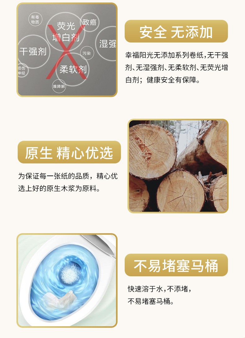 幸福阳光 2.5kg无添加卫生纸 大卷式纸
