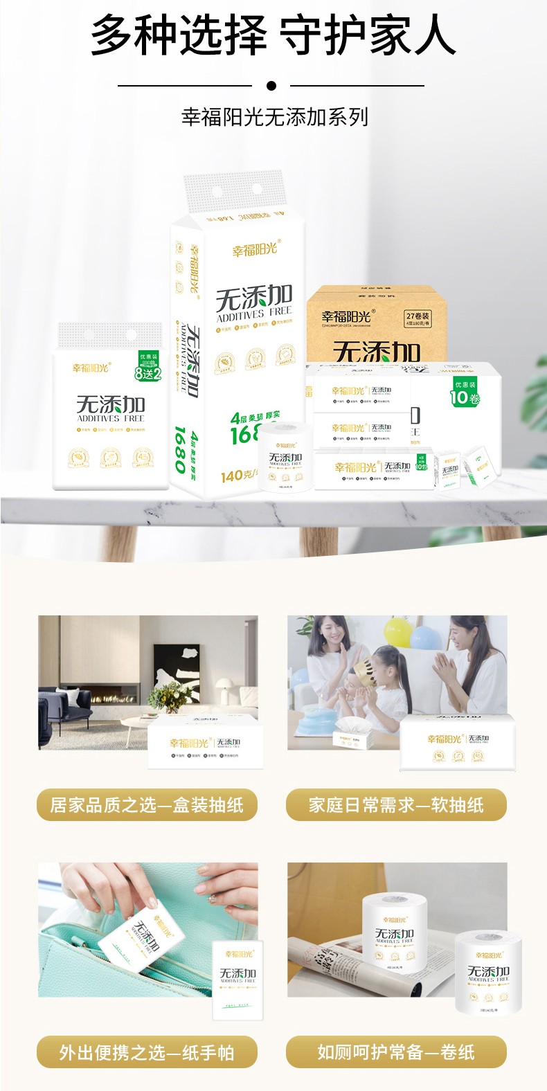 幸福阳光 2.5kg无添加卫生纸 大卷式纸