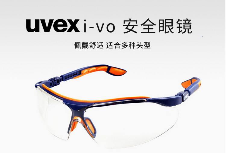 优唯斯9160265 防雾防刮抗冲击 安全眼镜