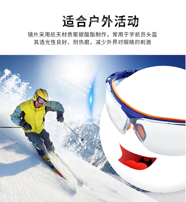 优唯斯9160265 防雾防刮抗冲击 安全眼镜