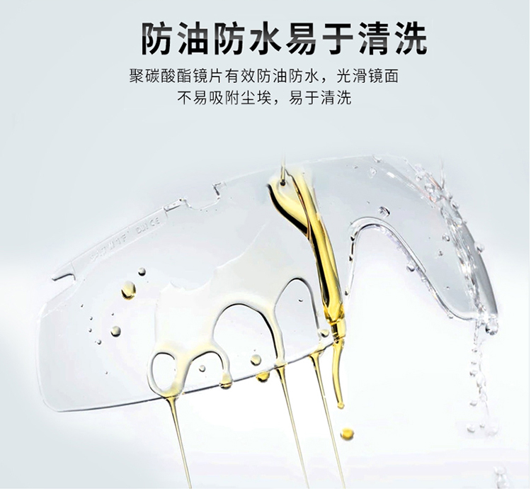 优唯斯9160265 防雾防刮抗冲击 安全眼镜
