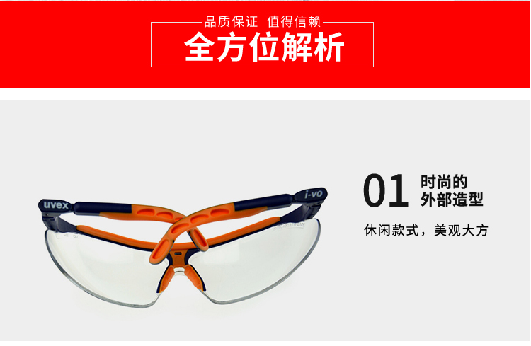 优唯斯9160265 防雾防刮抗冲击 安全眼镜