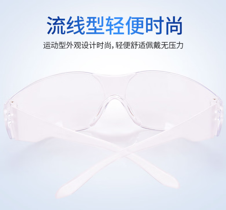 MSA/梅思安 697514 老板的最爱-C 防护眼镜
