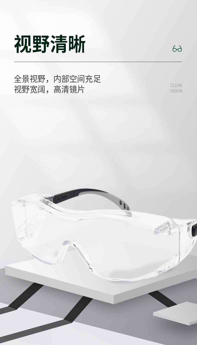 MSA梅思安 10147394安特-CAF防护眼镜