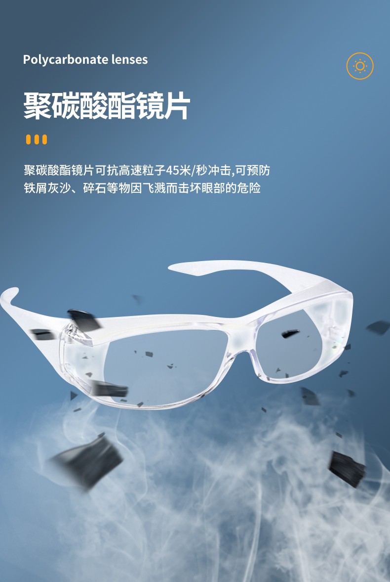 MSA/梅思安 10147349 小宾特-CAF防护眼镜