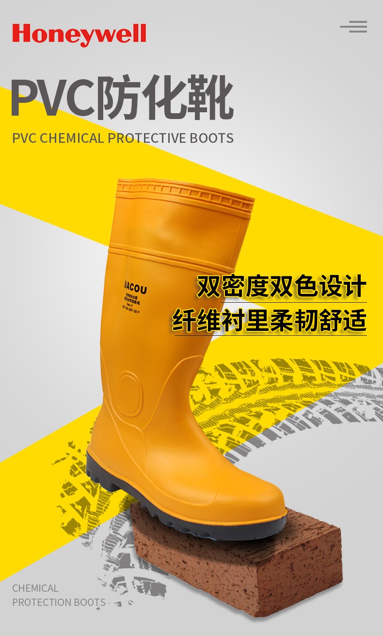 霍尼韦尔75707 PVC防化靴-47