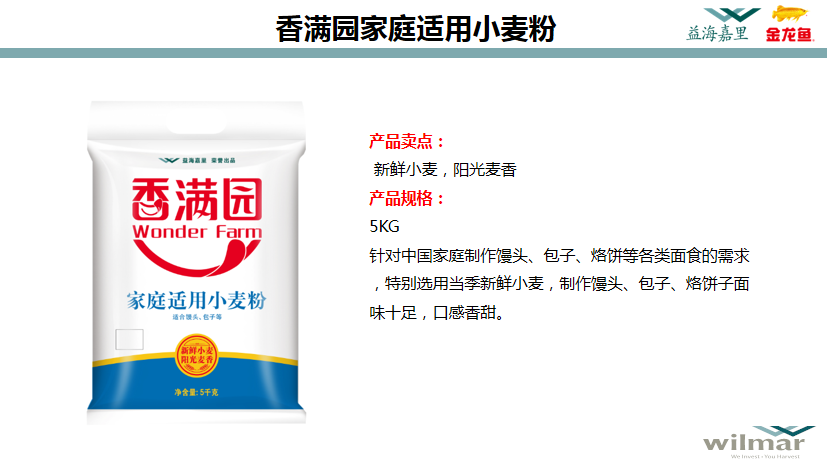 香满园 家庭适用小麦粉 5kg