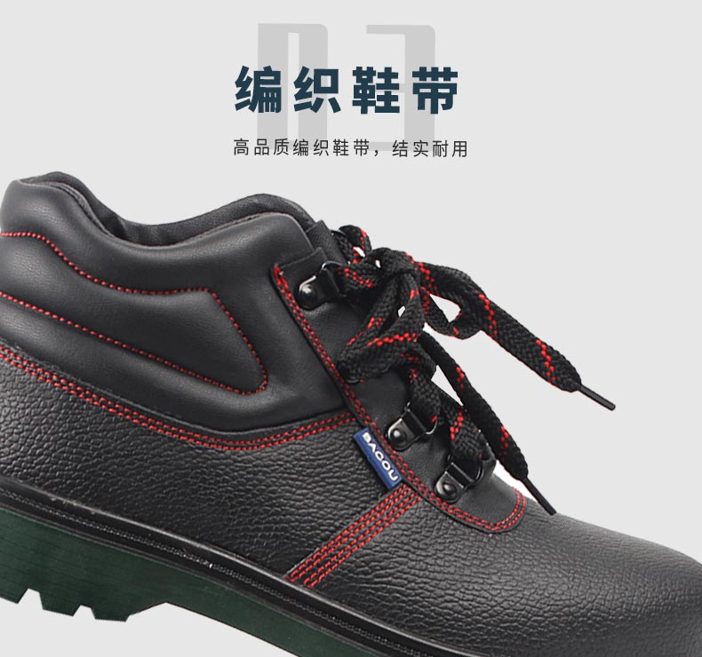 霍尼韦尔 BC6240475-35电绝缘6KV中帮安全鞋（无钢包头）-35