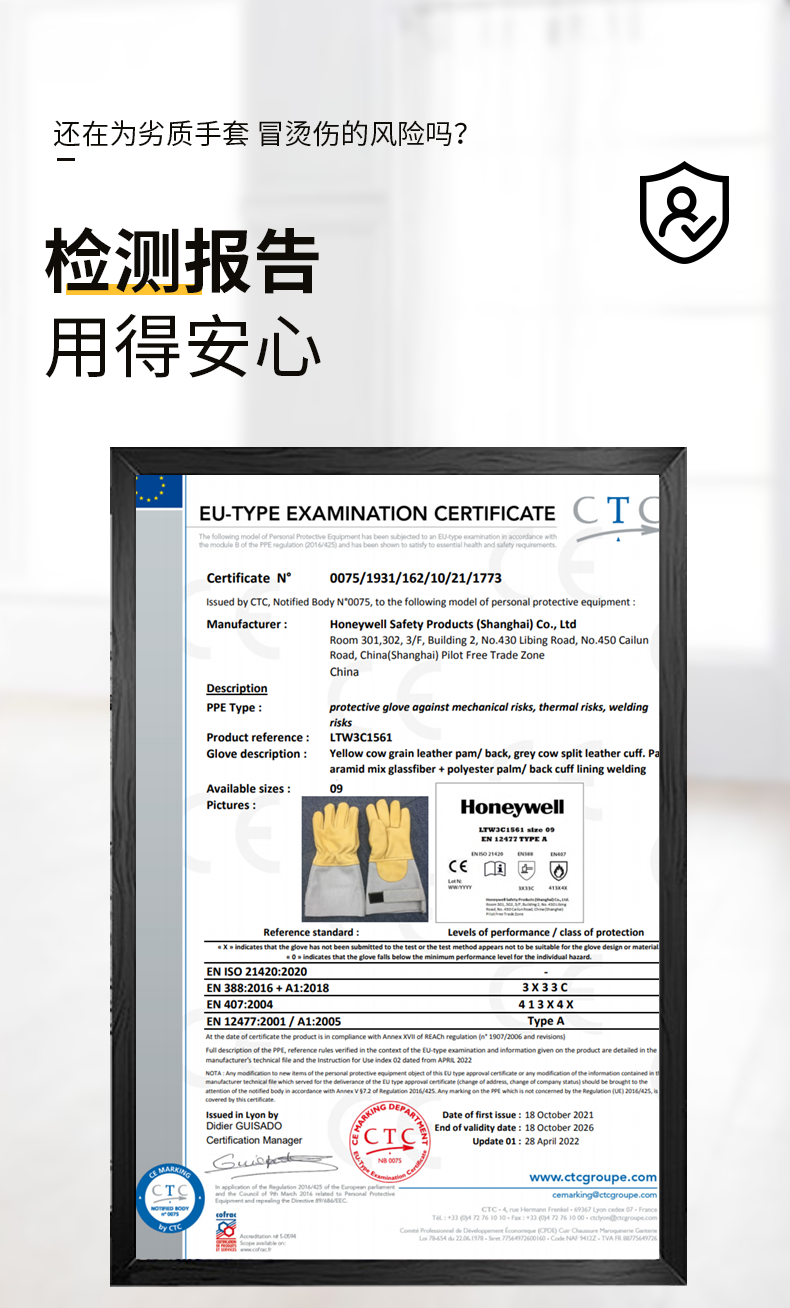 霍尼韦尔霍盛 LTW3C1561-09防水牛皮耐高温手套（替代2281561）-9