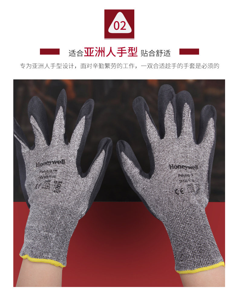 霍尼韦尔2232273CN-07 丁腈涂层防护手套-7 3级耐磨1级防割