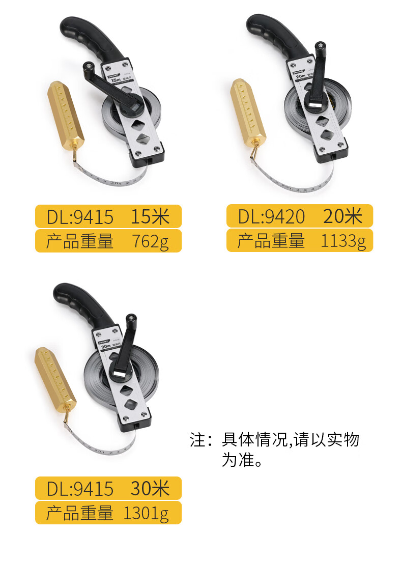 得力工具 DL9405 量油尺纯铜吊坠(黄)-5m