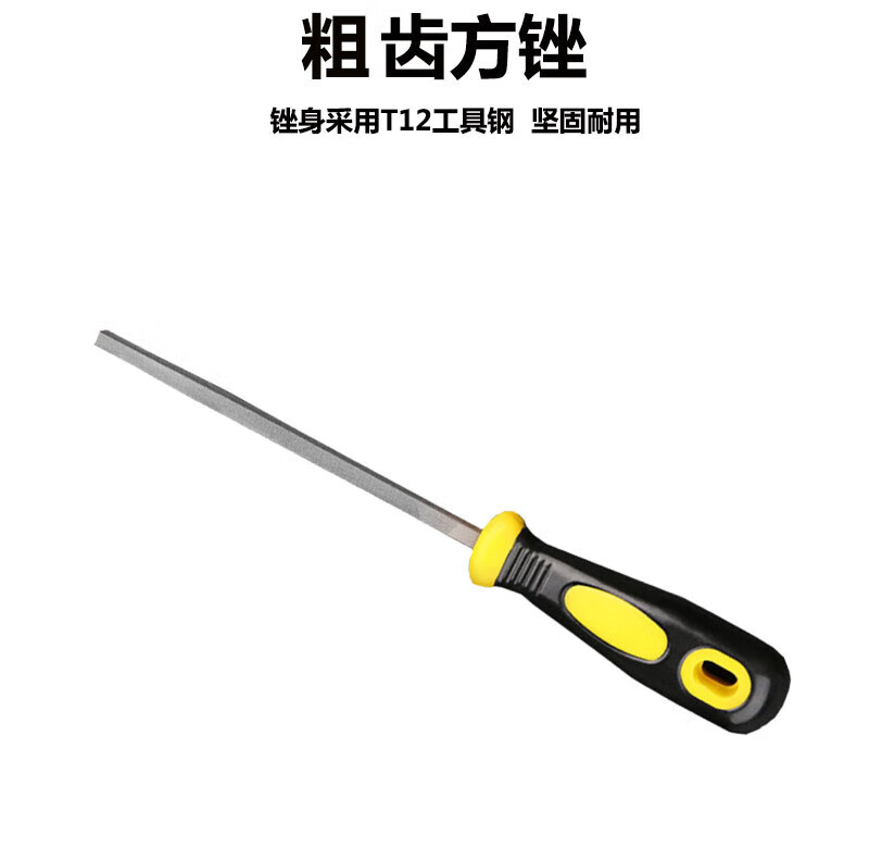 得力工具 DL69206 粗齿方锉(黄)-6寸