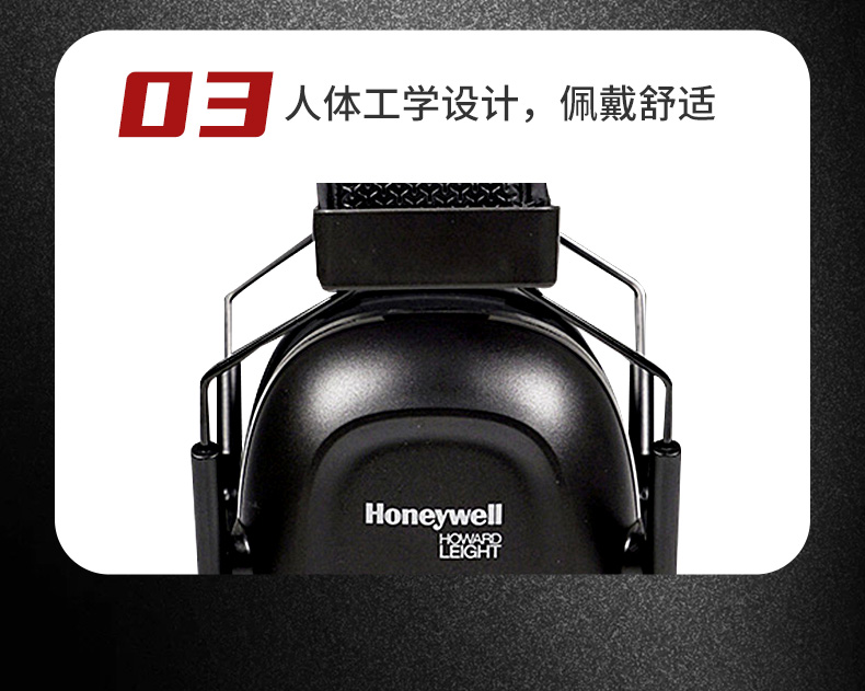 HONEYWELL/霍尼韦尔 1035141-VSCH VS120F 金属环耐用头箍 可折叠式耳罩 黑色 SNR32