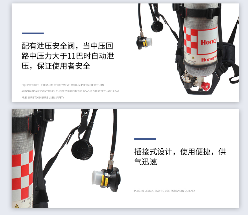HONEYWELL/霍尼韦尔 SCBA123L C900 标准呼吸器 Pano面罩/6.8L Luxfer带表气瓶