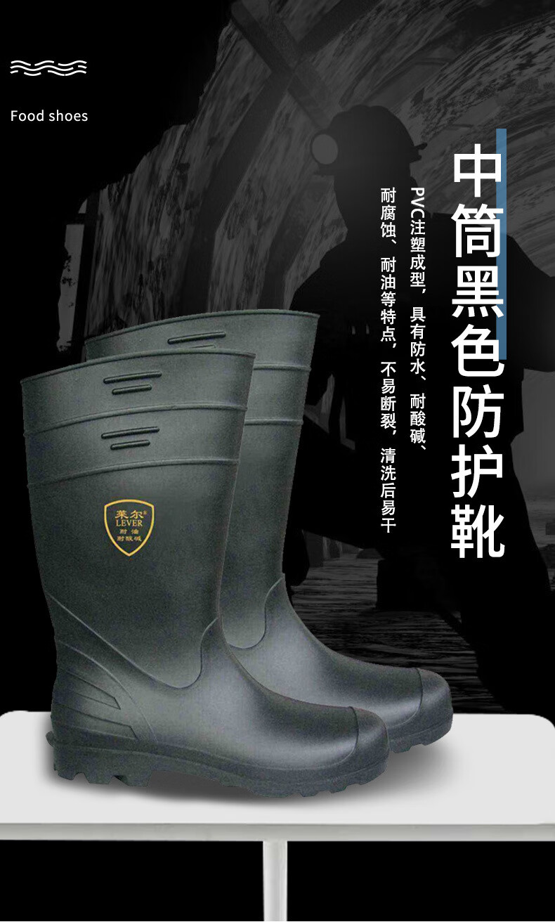 莱尔 SM-8-99 黑耐酸碱雨靴-46