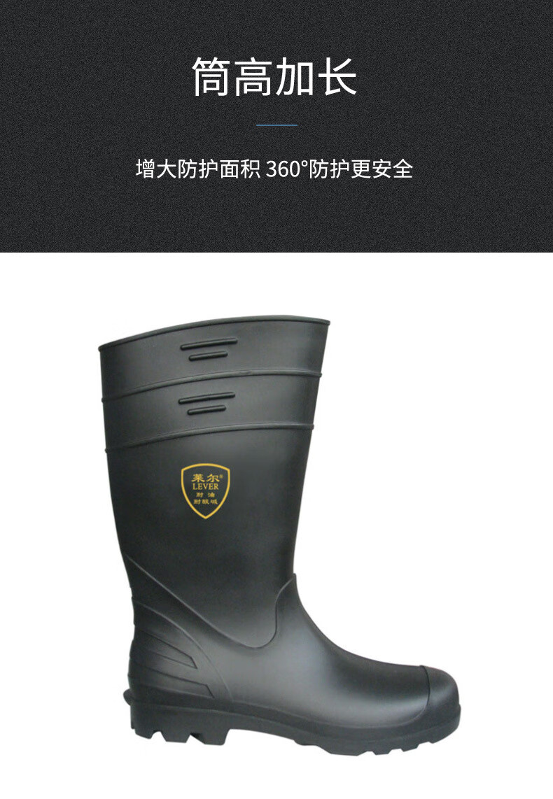 莱尔 SM-8-99 黑耐酸碱雨靴-36